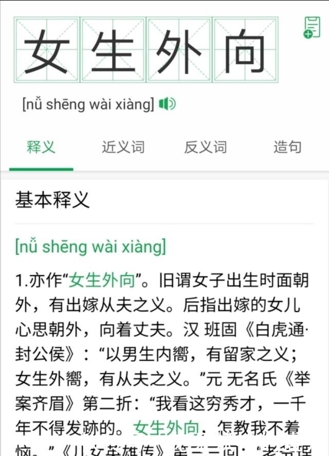 成语|盘点一下像“野人献日”、“酒店猛狗”这类看起来不像成语的成语