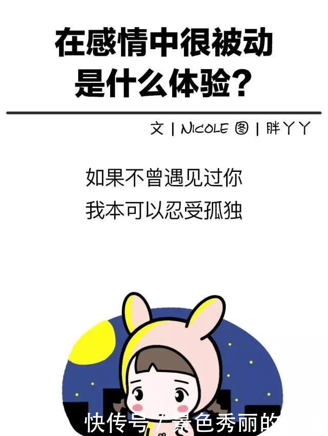  主动|你永远不知道, 不主动找你的人有多喜欢你