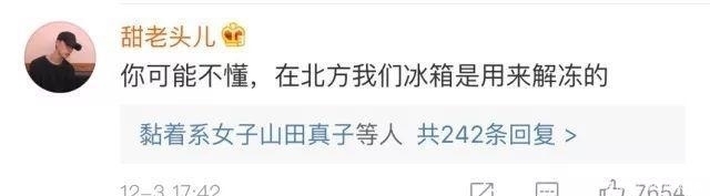 食物|南方人说: 北方的食物, 是世界上最大的骗子! ?