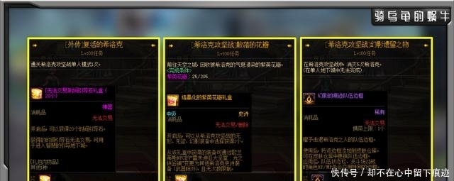 DNF|DNF:国服希洛克困难模式特别设定和奖励分析,全随机毕业无期