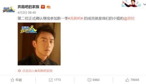  浙江台|《跑男8》即将来袭，三位老成员确认回归，有谁注意惊喜嘉宾？