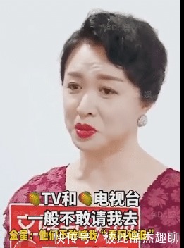  乘风破浪|芒果台不敢请金星当《乘风破浪的姐姐》评委，不然就没得玩了