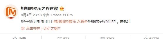 不想|《浪姐》团综难产,C位宁静不想去,多位顶流明确拒绝