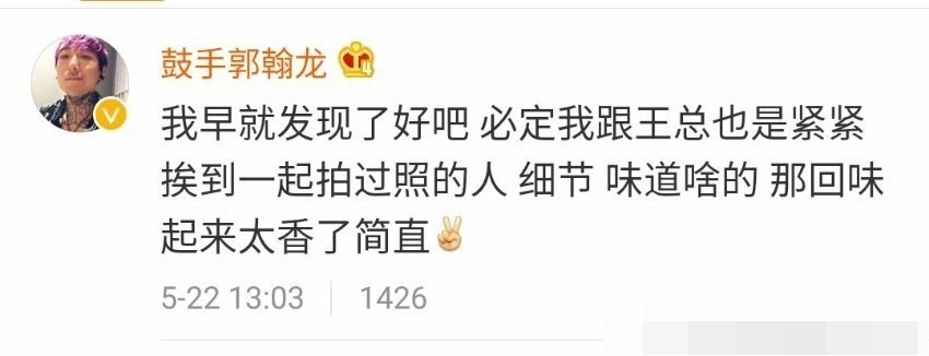 选手们|《我们的乐队》男选手被王俊凯圈粉!不仅猛夸颜值,还透露有体香