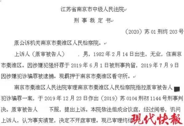璐璐|一次“强奸”报警引出极品渣男交25个女友,情人节发113元红包