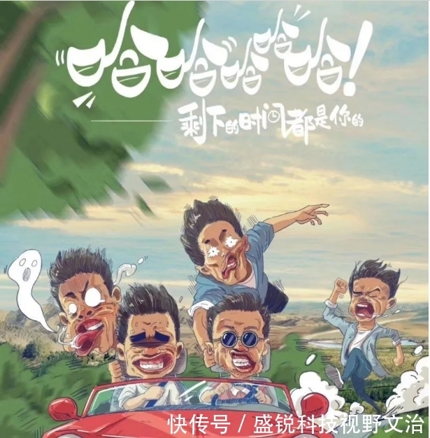  官宣|哈哈哈哈哈是个综艺？陈赫、邓超、鹿晗合体再续当年？