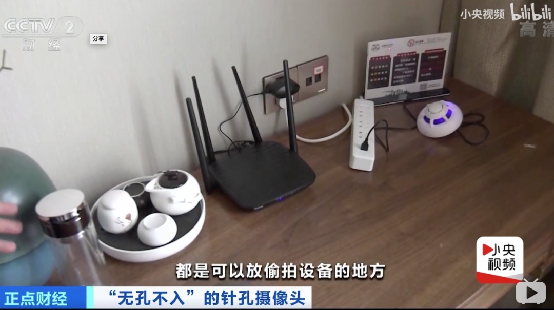  隐藏摄像头|那些不敢住酒店的女生（细思极恐）