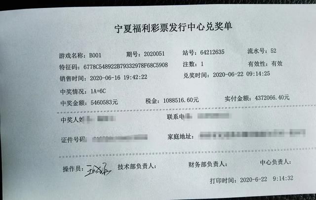 双色球|546万元巨奖已兑相守6载终揽双色球一等奖