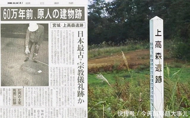 课本|日本最丢人的造假，举国为之自豪，骗了世界20年，曾被编入课本