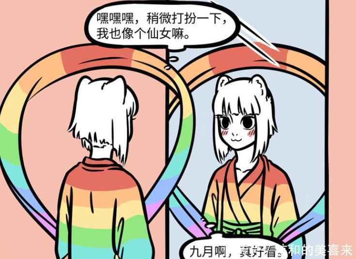 织成布匹|非人哉:织女用过7种材料织布,九月身上的布料可能是彩虹