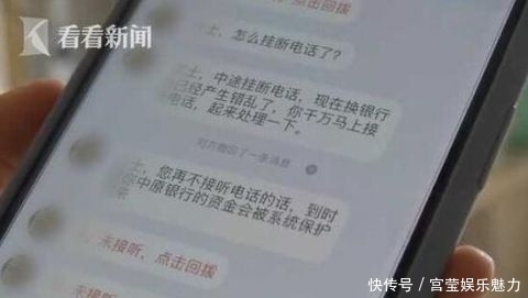  宝妈|网购208元内衣花了105万 宝妈轻信“客服”亏惨