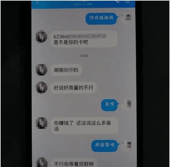 急眼|女大学生误入“刷单骗局”，结果却反赚一笔，骗子急眼了