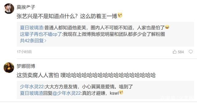 张艺兴|怕被捆绑CP王一博伸手吓得张艺兴猛地后缩拒肢体接触,避嫌明显