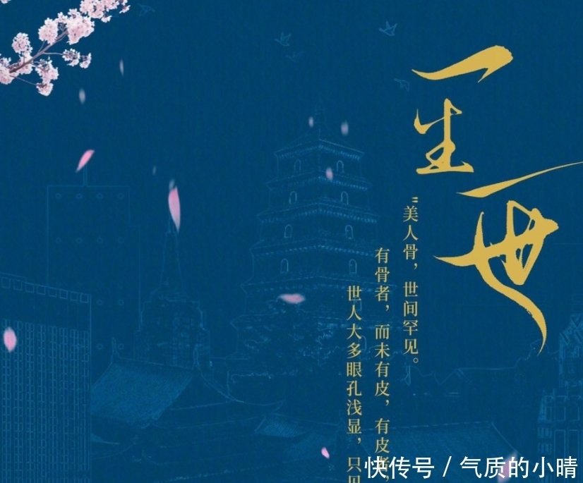 倍儿|《一生一世美人骨》将开机,任嘉伦出演男主?女主让人倍儿满意!