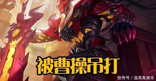 最弱|实力最弱的18888战士，打不过孙策，被曹操吊打，连鲁班都能欺负他