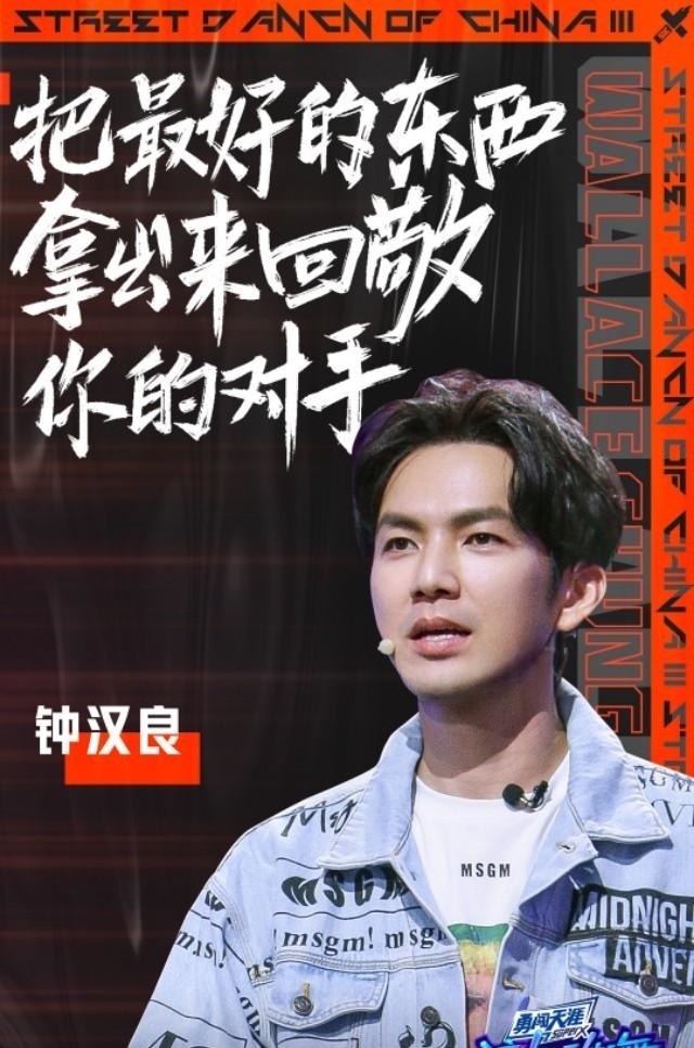 钟汉良|《这!就是街舞》开播,钟汉良队长爱的表达征服队友