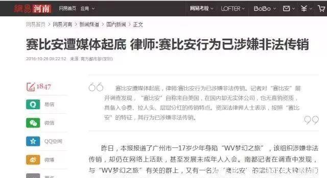  公安部|这些都是传销！公安部最新名单出炉，沾上就血本无归！