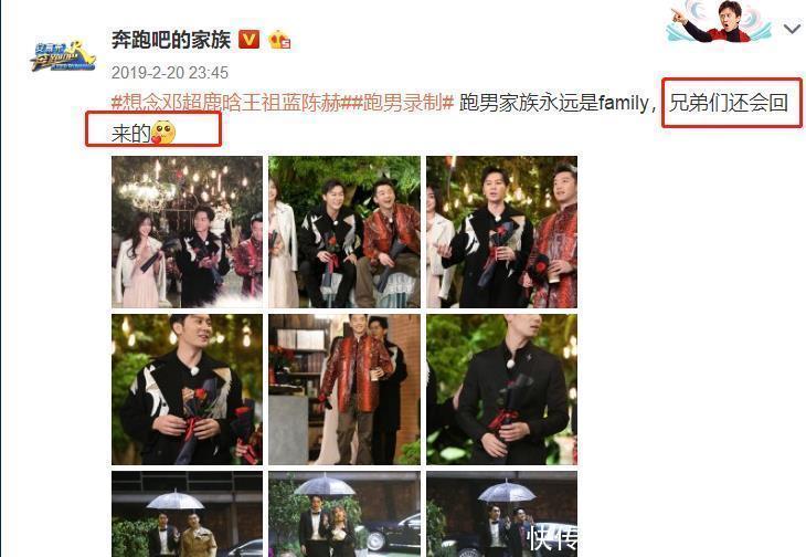  喜欢|你们喜欢的，来了官微更博《跑男8》成员名单确定