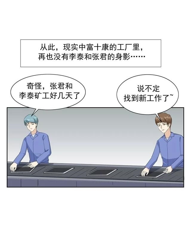  漫画|故事漫画：一夜暴富