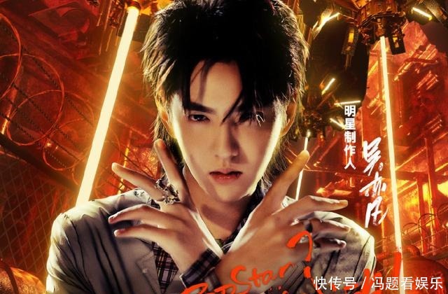  纷纷|《中国新说唱》官宣新导师！粉丝纷纷不淡定，吴亦凡这下有压力了