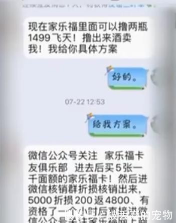  便宜|为低价买酒加入内购群，结果除了自己都是托