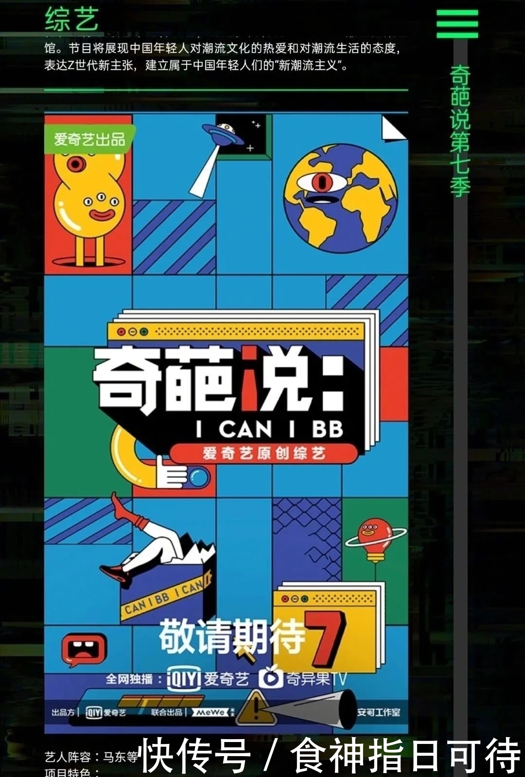 青春有你|他的剧终于要上了