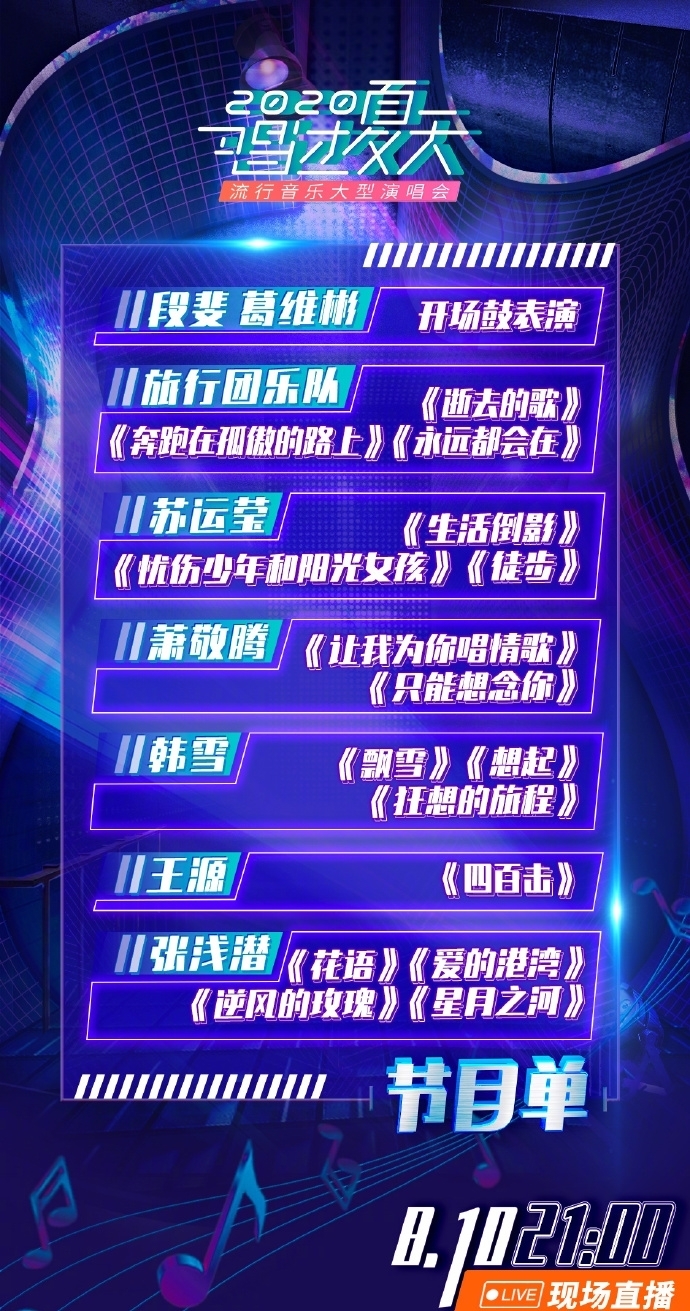 夏天|《唱过夏天》未见肖战,开播前临时被撤,复出的阻力在哪?