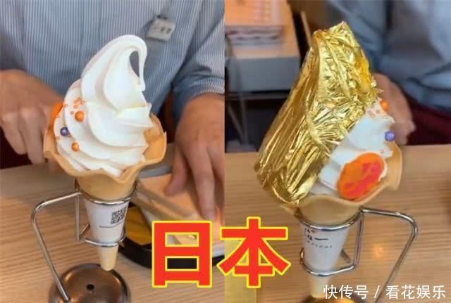 有种|有种“世界差”叫吃“雪糕”，迪拜VS日本豪华，看到印度不怕拉肚子