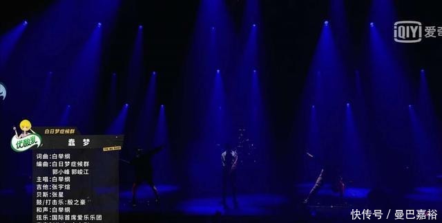 点评|《乐队的夏天》白日梦,专业点评:不地下就不摇滚!