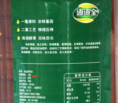 牌子|买食用油,不管啥牌子,只要瓶子上有这二字,无论贵贱,都是好油