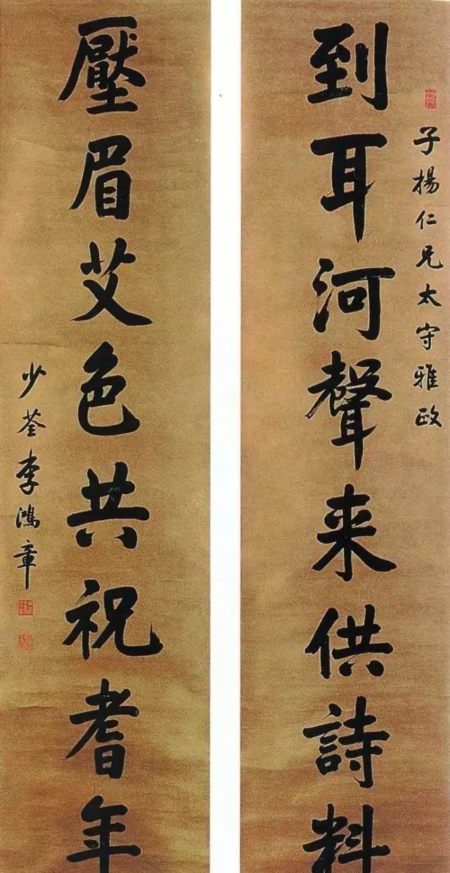 书法|晚清名臣李鸿章书法精选