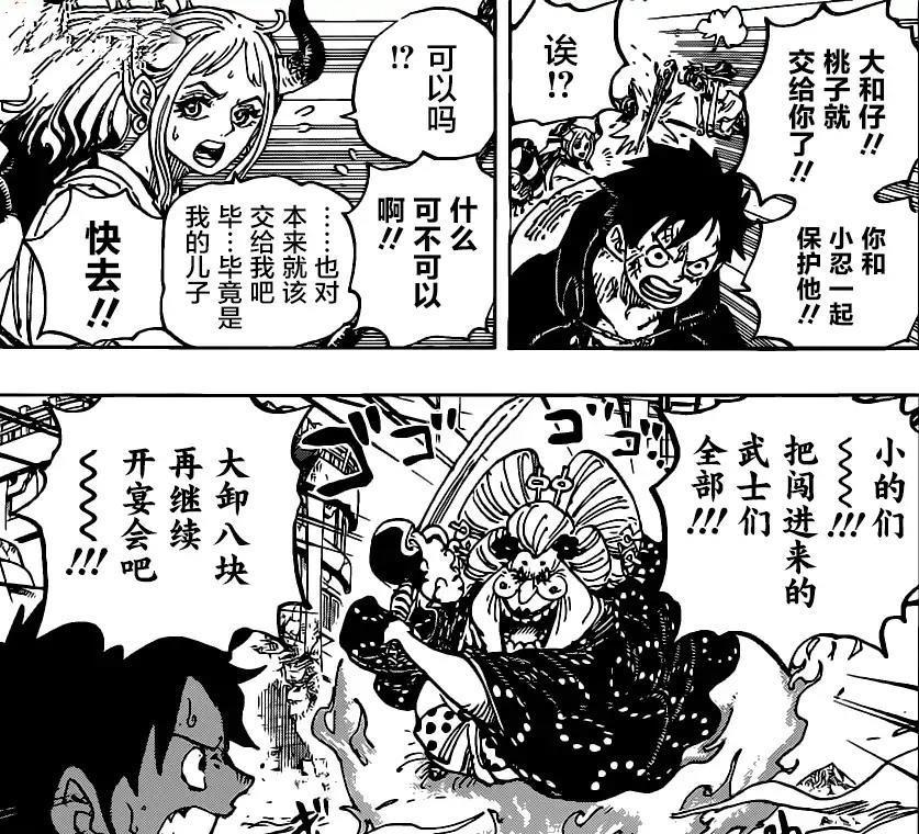雷云宙斯|海贼王988话:弗兰奇才是真正的五皇,四皇大妈被他的战车击伤了