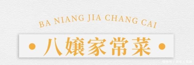 吃货|食集丨老饕私藏多年的家常菜馆,撩倒99%的资深吃货!