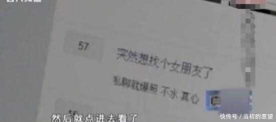 这事|网上聊来富二代对象,女孩禁不住金钱诱惑,竟答应做这事
