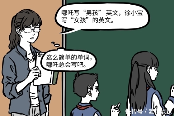 强行|非人哉:哪吒强行加入“群聊”,老师:你是在故意气我吧?