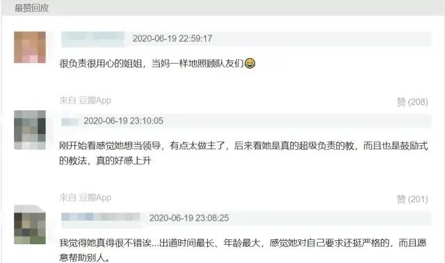 姐姐|《乘风破浪》里这些姐姐败好感,被嘲事多玩不起,看完让人黑转粉