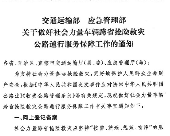  工作|蓝天救援队完成救援返程被阻，究竟谁之过？如何避免事情再发生？