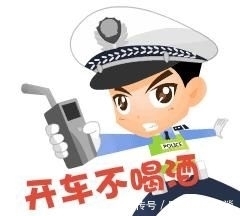  已有|假期还未结束，已有52人被查！不要以身试法！