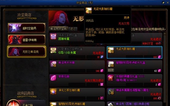 希洛克装备|DNF希洛克开放大半个月，材料优先罐子还是优先百变怪