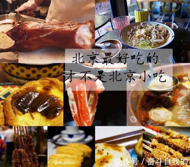 破戒了破戒|去年北京吃了30家店,最让我难忘的,是这6家店