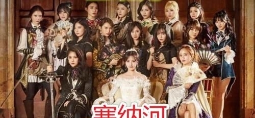  成员|各大女团的外号都是啥？火箭少女、SNH48还好，看到最后：够直接！