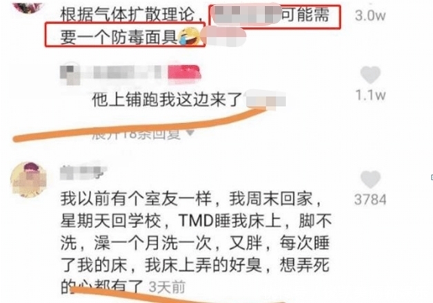  度日如年|大学生半年不洗床单，舍友度日如年，网友：估计防毒面具也救不了你！