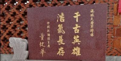 施琅纪念馆|晋江衙口这座纪念馆,记载着爱国将领施琅,戎马一生及其历史功勋