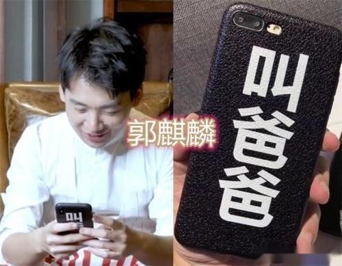  吓人|跑男手机壳baby的吓人，郭麒麟的搞怪，看到蔡徐坤爸妈同款