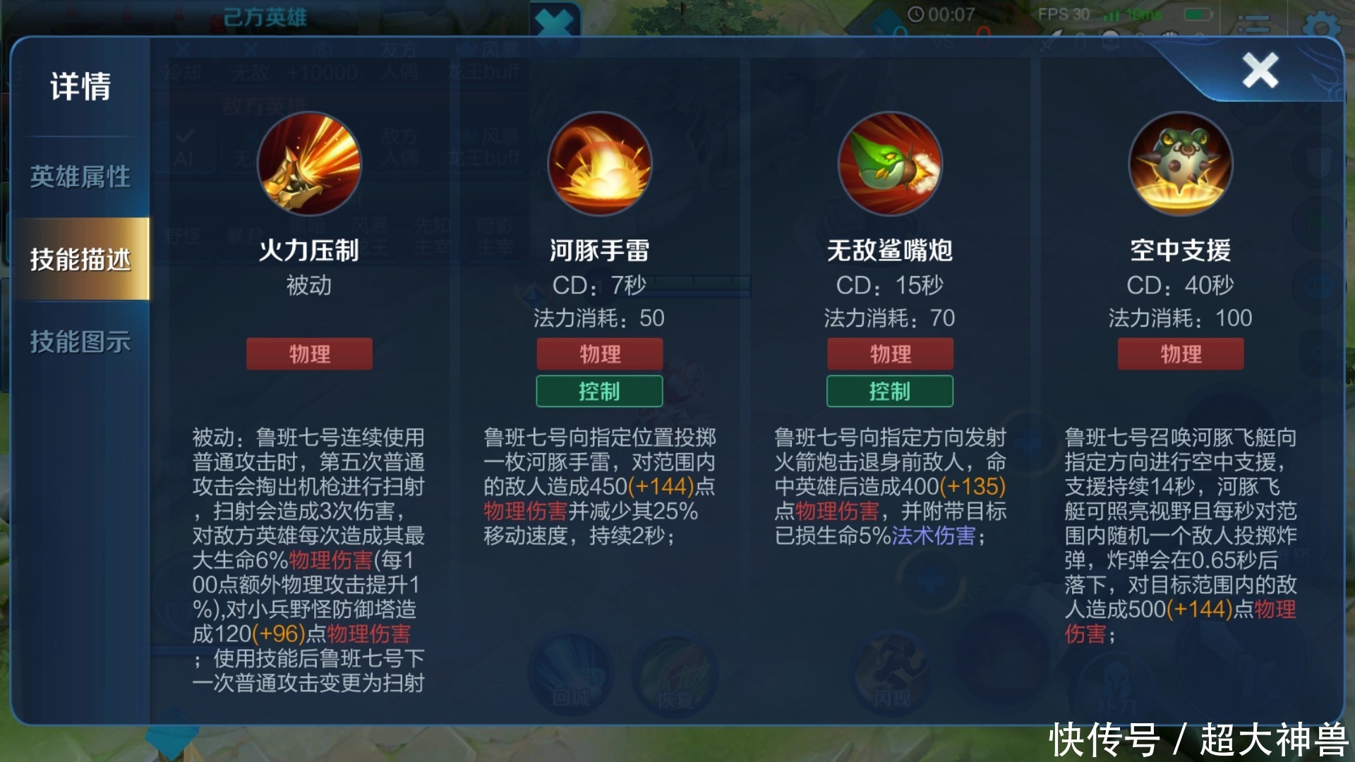 普攻|2000场鲁班告诉你，能让鲁班成神的，恰恰是这么一个小小铭文