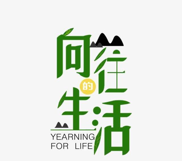  节目|《向往的生活》黄磊敷衍式做饭，何炅敷衍待客，观众向往的晚餐