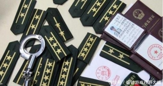 诈骗|文盲冒充少将成瘾, 游走全国诈骗400万, 被捕后恍然: 我不是将军