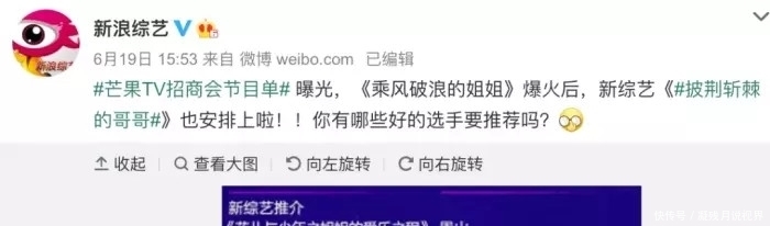  疯狂|7天暴涨156亿！比《乘风破浪的姐姐》更疯狂的是野蛮生长的芒果TV