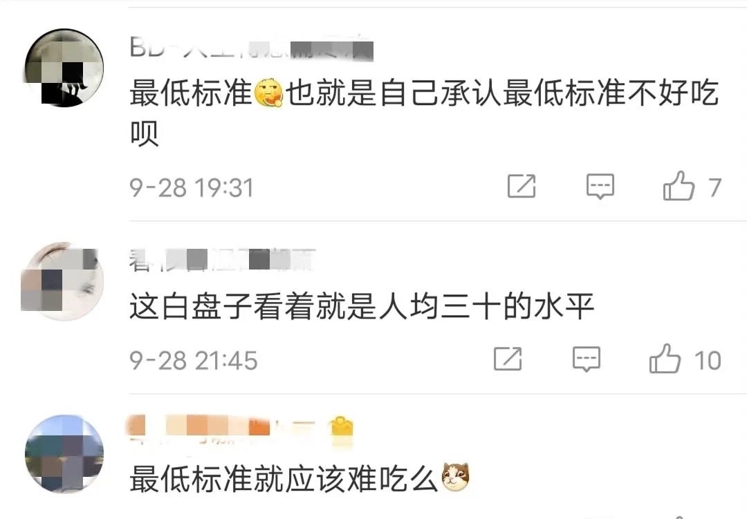 喷上|就这?3000元一桌的“宫廷菜”厉家菜被喷上热搜