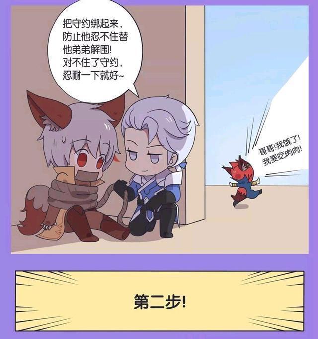 假日|王者荣耀假日：为了帮助玄策改掉挑食，铠把守约炖了给玄策吃？